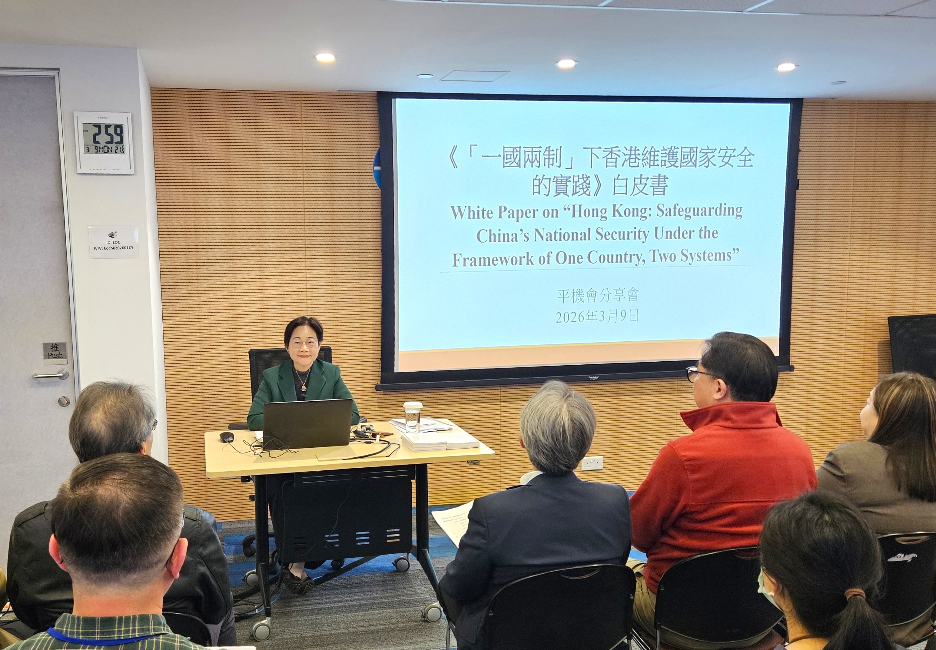 平等机会委员会（平机会）主席林美秀女士于2026年3月9日主持《「一国两制」下香港维护国家安全的实践》白皮书分享会，重点讲解白皮书的重要内容和意义。平机会管理层及员工积极响应并踊跃参与分享会。